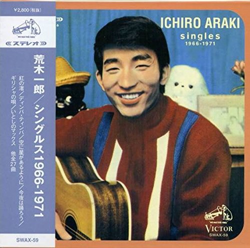 singles1966-1971(紙ジャケット仕様)
