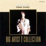 Big Artist Best Collection:越路吹雪