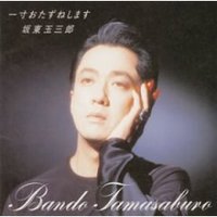 一寸おたずねします