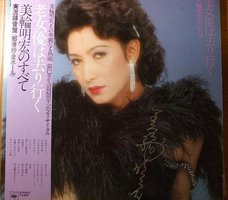 老女優は去り行く 美輪明宏のすべて