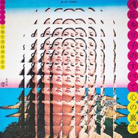 浅丘ルリ子的一切～心之里窗