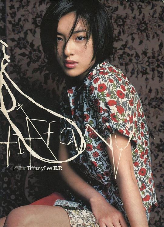 Tiffany Lee E.P.