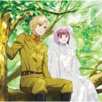 新たしい朝(あした) [通常盤]