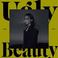 UGLY BEAUTY (怪美珍藏版)