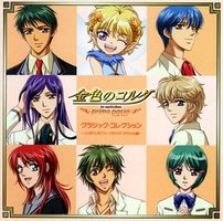 金色のコルダ～ｐｒｉｍｏ ｐａｓｓｏ～クラシック・コレクション リリのワンポイント・クラシック・スペシャル編