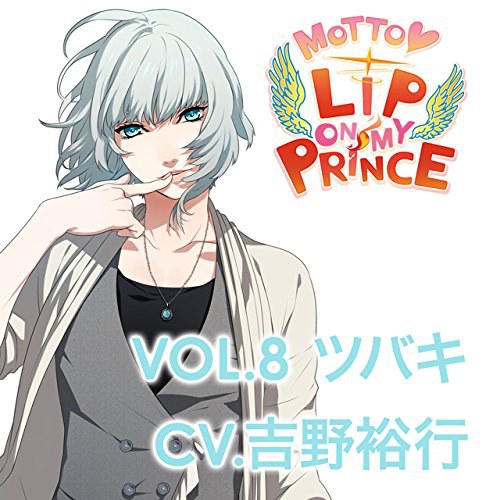 MOTTO・LIP ON MY PRINCE VOL.8 ツバキ ～ぬれる雨雫のKISS～