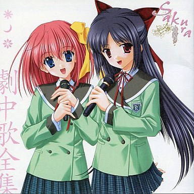 SAKURA~雪月華~劇中歌全集