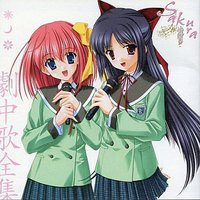 SAKURA~雪月華~劇中歌全集