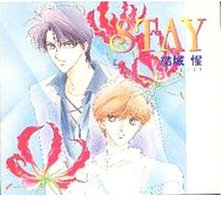 STAY 1