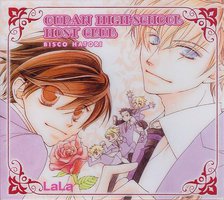 樱兰高校男公关部 Drama CD 1