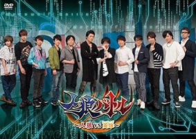 声優DVD企画 「人狼バトル~人狼VS英雄~」