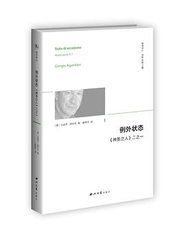 例外状态