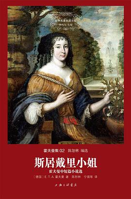 斯居戴里小姐
