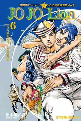 JOJO的奇妙冒險JOJOLion 06