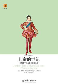 儿童的世纪