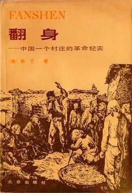 翻身