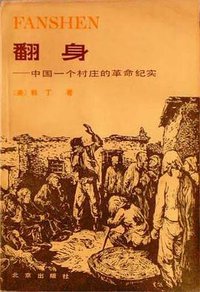 翻身