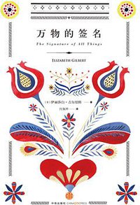 万物的签名