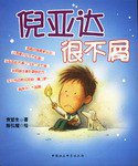 倪亚达很不屑 (中国社会科学出版社 2002)