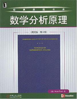 数学分析原理