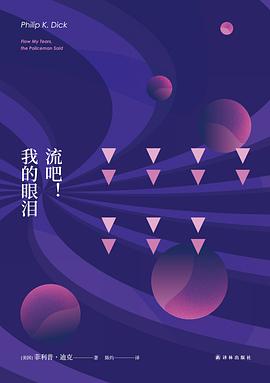 流吧!我的眼泪