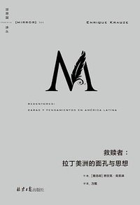 救赎者 (北京日报出版社 2020)