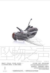 坠物之声