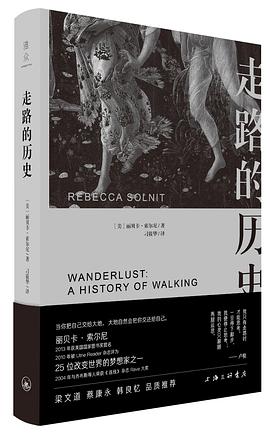 走路的历史