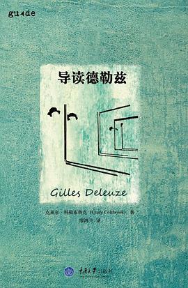 导读德勒兹