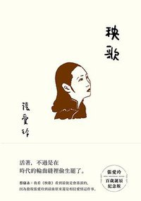 秧歌