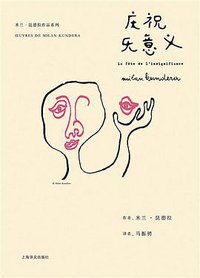 庆祝无意义