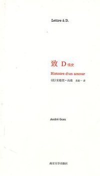 致D