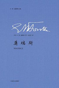 莫瑞斯 (上海译文出版社 2016)