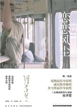 恋恋风尘