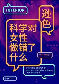 逊色