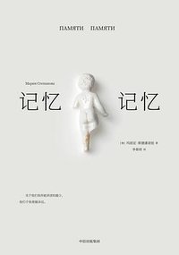 记忆记忆 (中信·大方 2020)