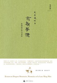 前朝梦忆