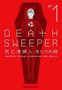 死亡清掃人(1) (臺灣國際角川 2009)