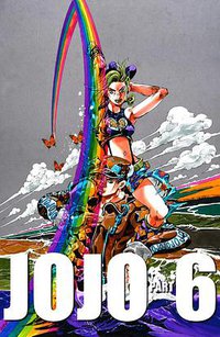JOJO冒險野郎Part 6 石之海 16 (大然文化)