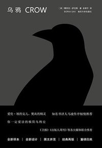 乌鸦
