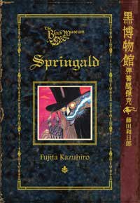 黑博物馆弹簧腿杰克 (青文 2008)