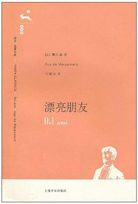 漂亮朋友