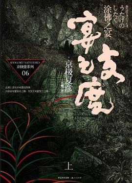 涂佛之宴·宴之支度(上)