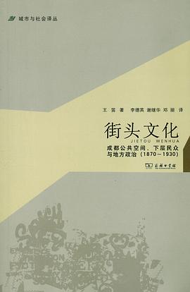 街头文化