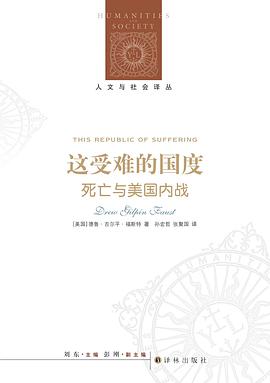 这受难的国度