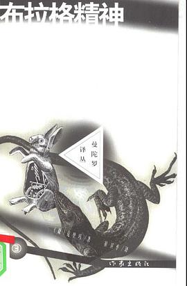 布拉格精神