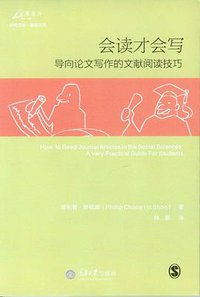会读才会写 (重庆大学出版社 2015)