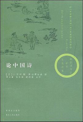 论中国诗