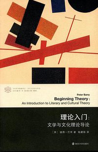 理论入门