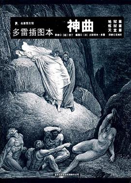 神曲